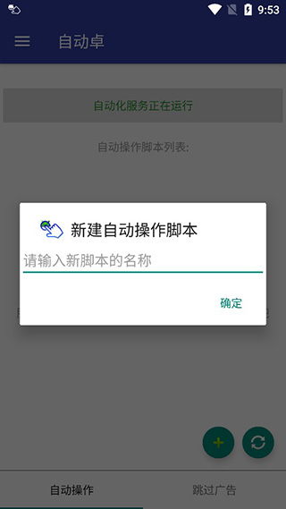 自动卓app软件封面