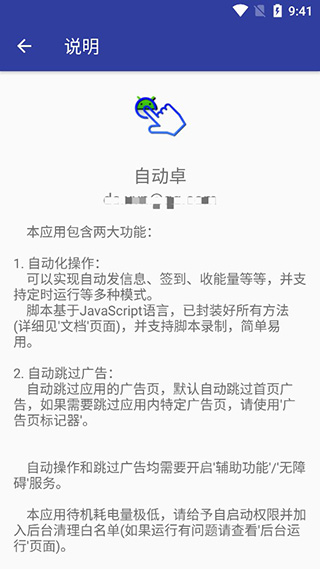 自动卓app软件封面