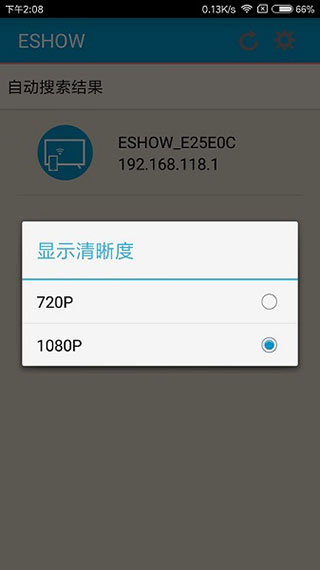 eshow投屏软件软件封面
