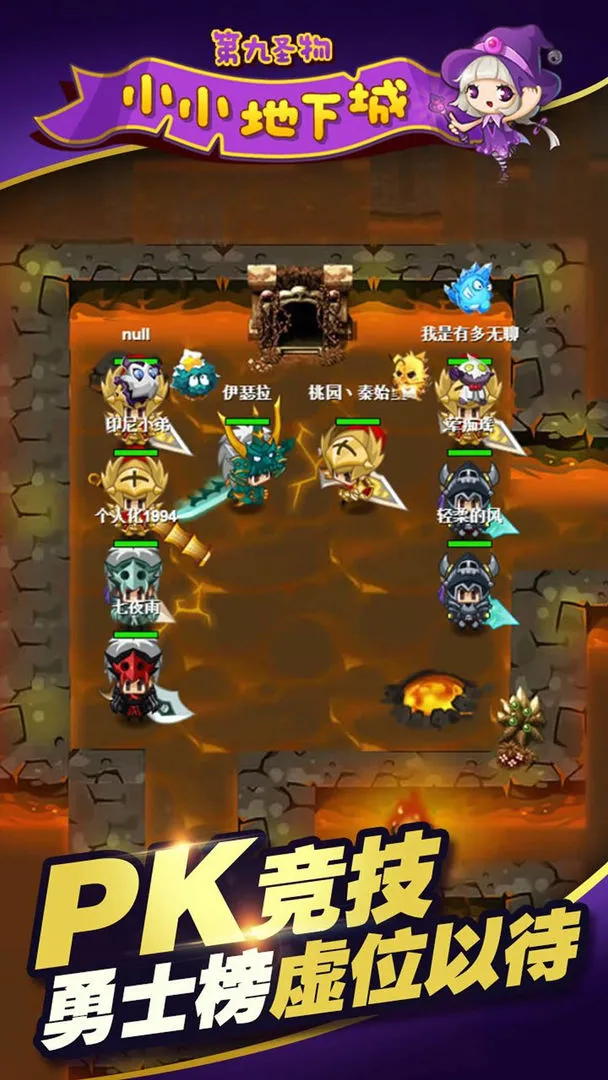 小小地下城软件封面