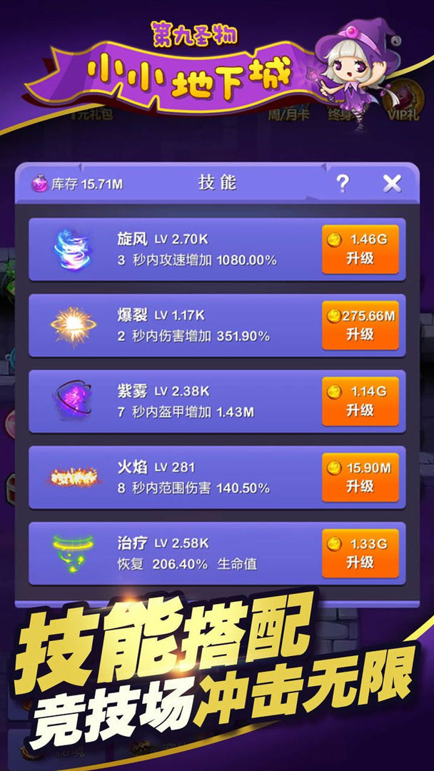 小小地下城软件封面