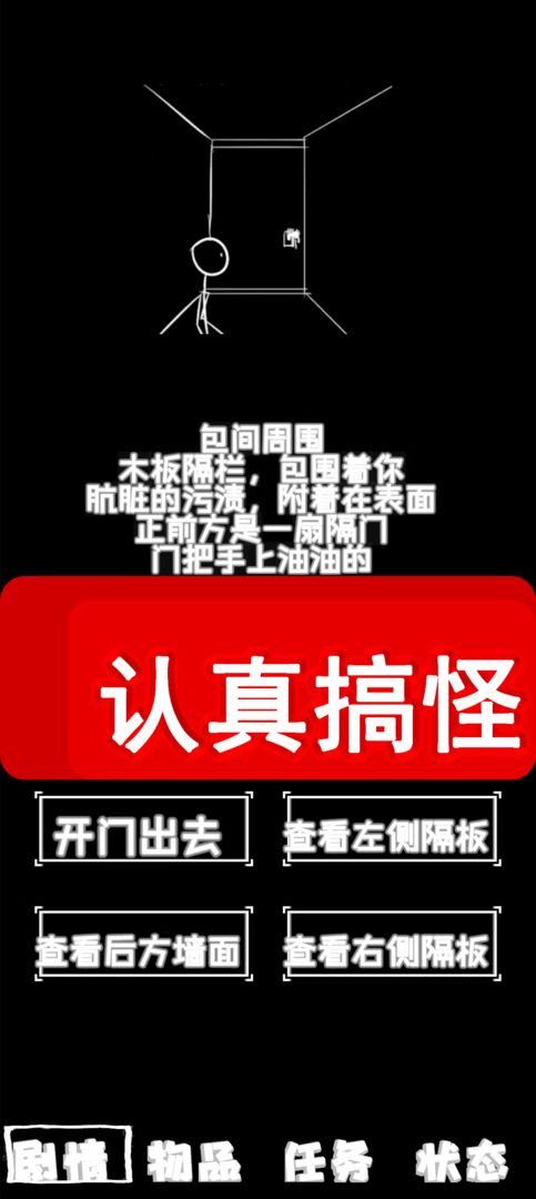 厕锁2软件封面