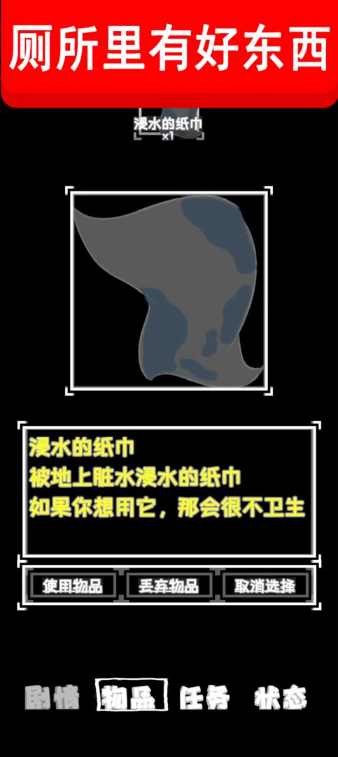 厕锁2软件封面