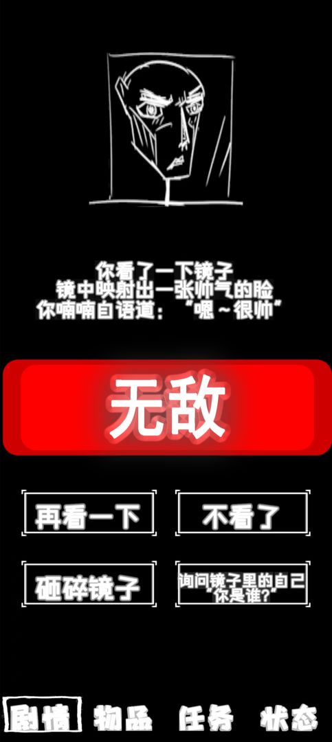 厕锁2软件封面