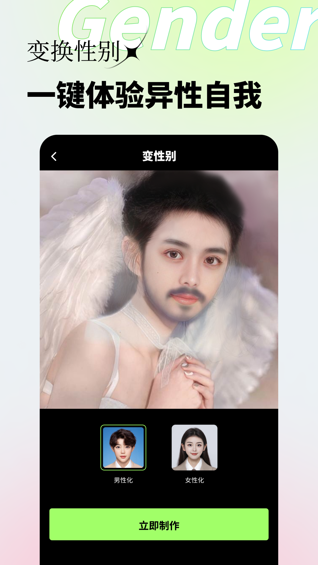 妙景软件封面