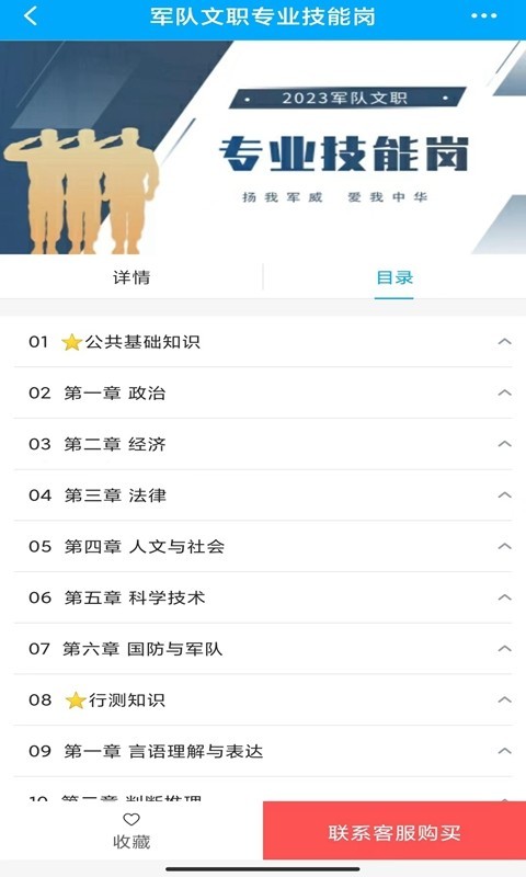 橄榄枝大课堂软件封面