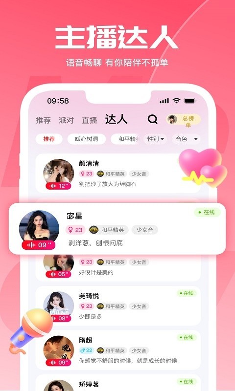 喵喵星球软件封面