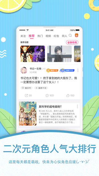 萌股app软件封面