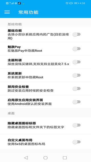 flyme助手