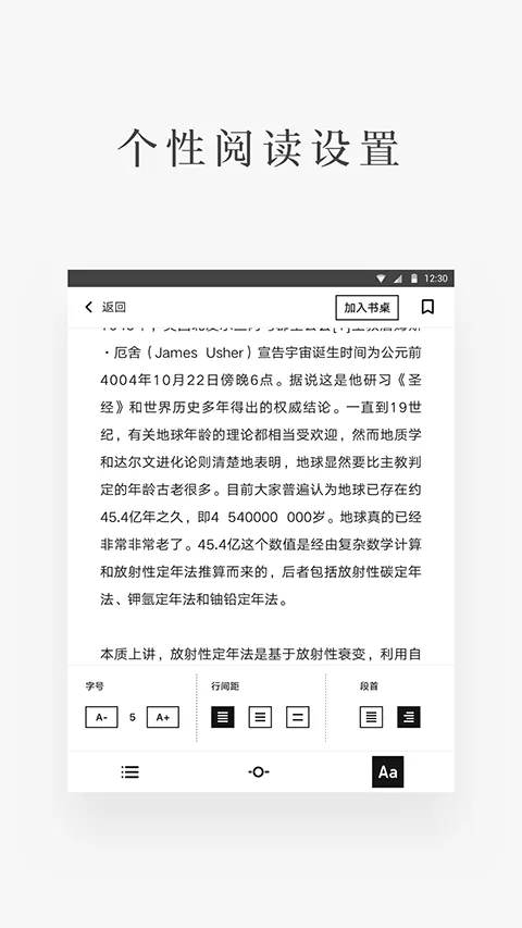 网易蜗牛读书水墨版软件封面