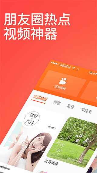 稿定视频app软件封面