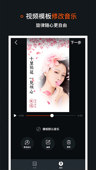 稿定视频app软件封面