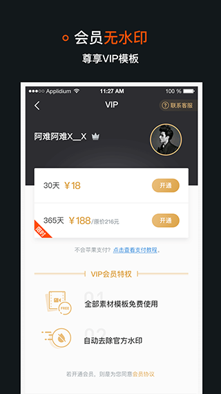 稿定视频app软件封面