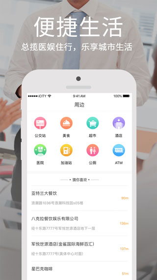 鹤城在线app软件封面