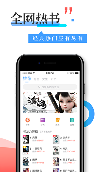 换源神器app软件封面
