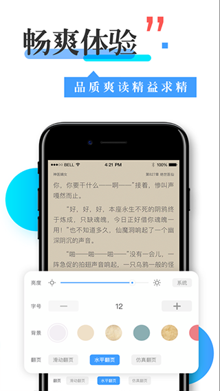换源神器app软件封面