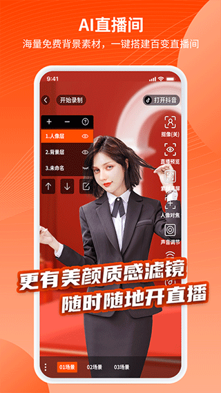 乐推圈提词器app软件封面