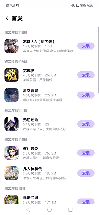 红魔装备库本软件封面