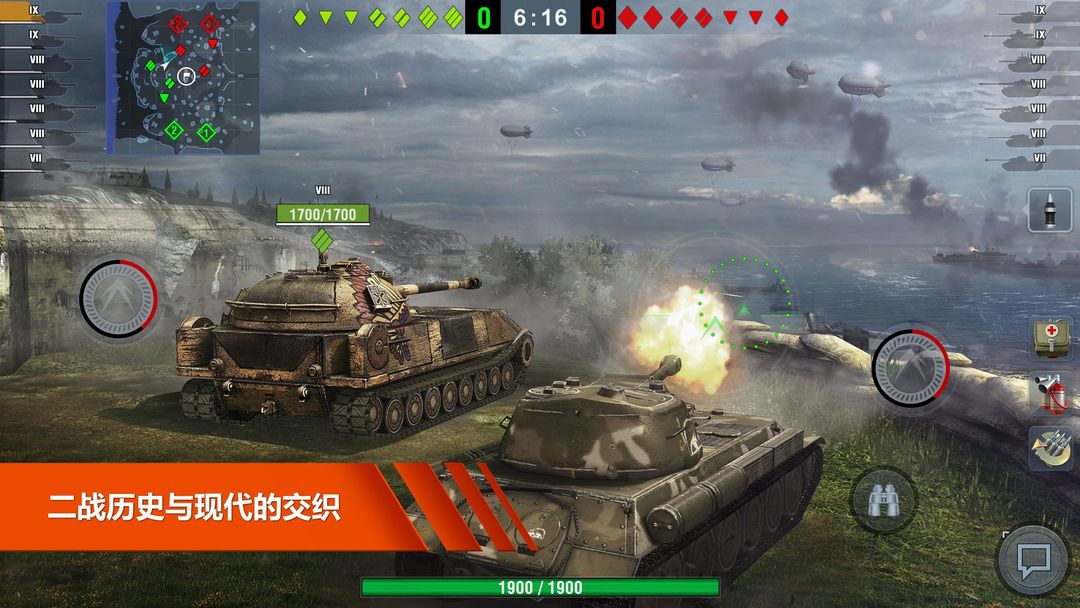 WorldofTanksBlitz软件封面