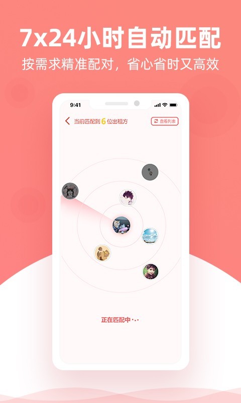 优区生活软件封面