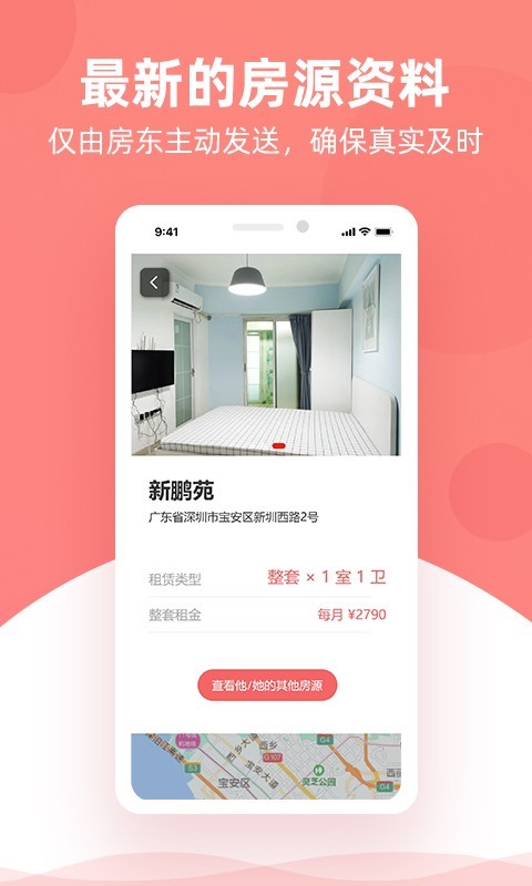 优区生活软件封面