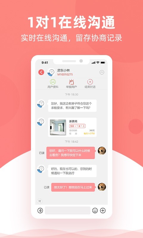 优区生活软件封面