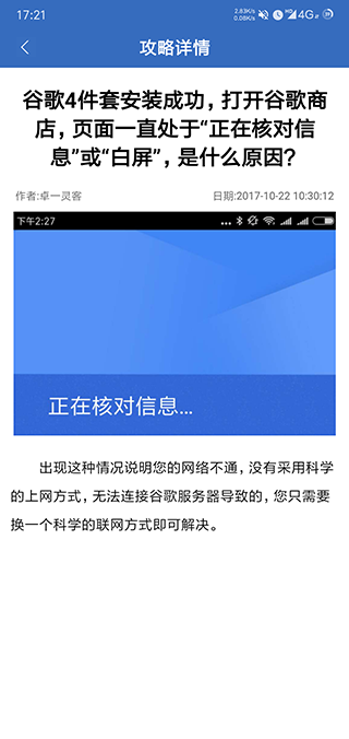 GG服务框架安装器软件封面