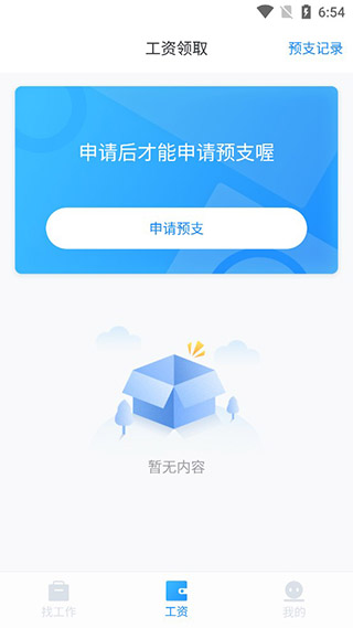 工派派app软件封面