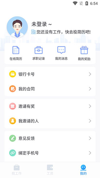 工派派app软件封面