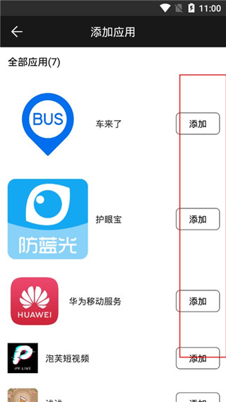 微应用分身版app软件封面