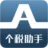 小君个税助手