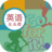 初中英语人教版 v1.0.1 PC版本