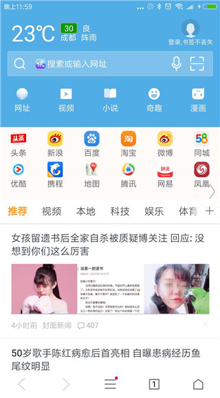 里讯浏览器app软件封面