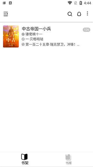 柚读app软件封面