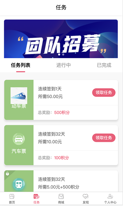 趣旅居软件封面