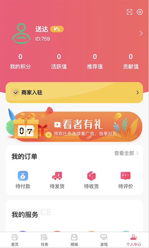 趣旅居软件封面
