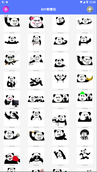 DIY表情包app软件封面