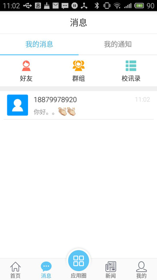 e江南软件封面