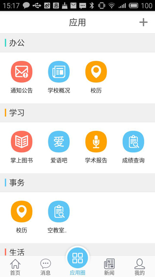 e江南软件封面