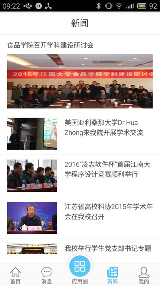 e江南软件封面