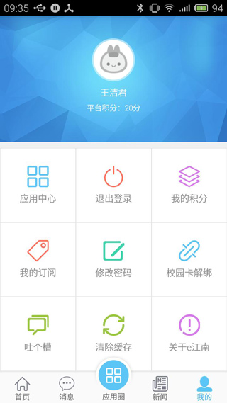 e江南软件封面