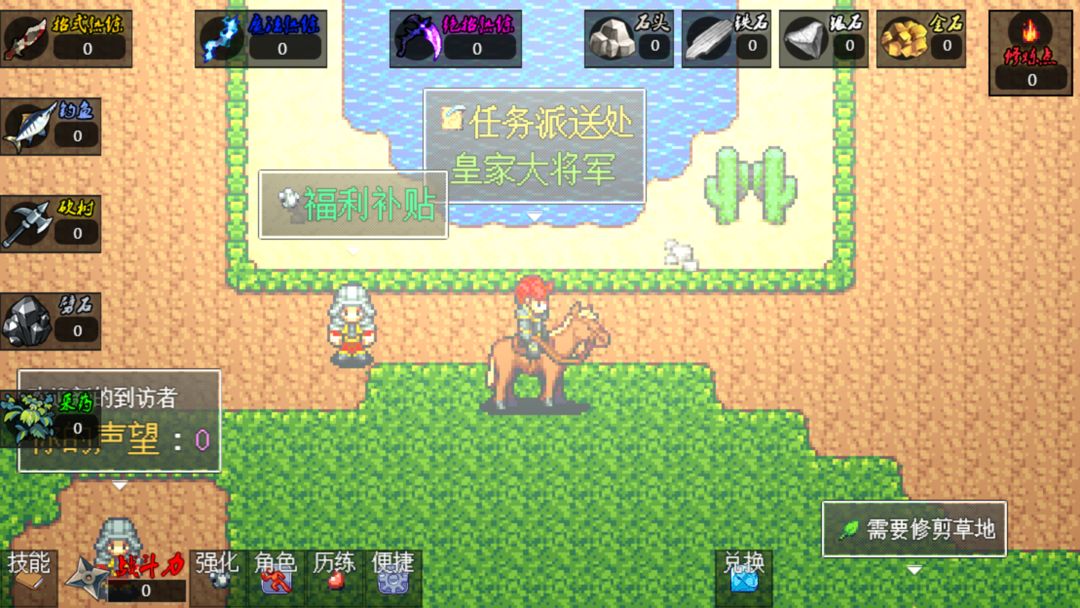 魔境幻想软件封面