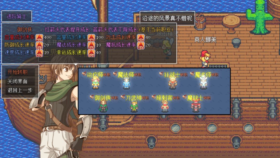 魔境幻想软件封面