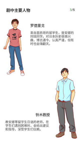 简明日语app软件封面