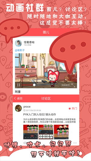 皮影客动画制作软件封面