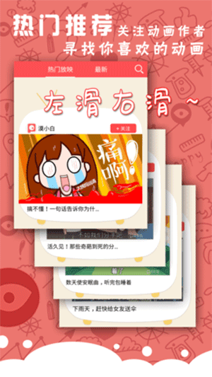 皮影客动画制作软件封面