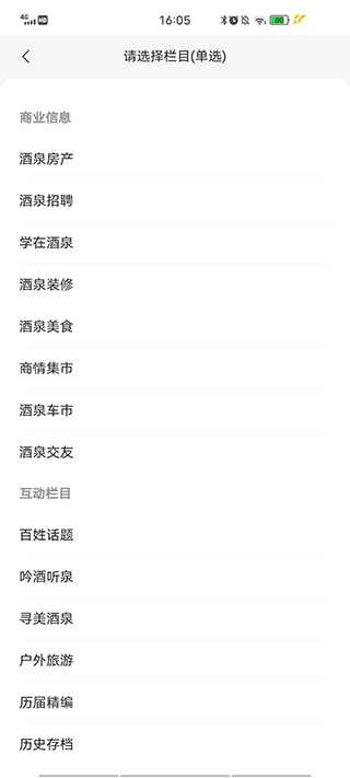 酒泉在线客户端软件封面