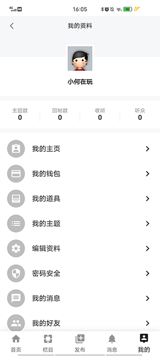 酒泉在线客户端软件封面