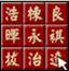 诸葛专业起名程序 v1.0.1 PC版本