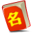 免费取名软件 v1.0.1 PC版本